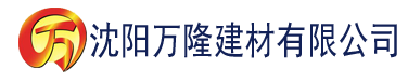 沈阳亚洲香蕉电影网建材有限公司_沈阳轻质石膏厂家抹灰_沈阳石膏自流平生产厂家_沈阳砌筑砂浆厂家